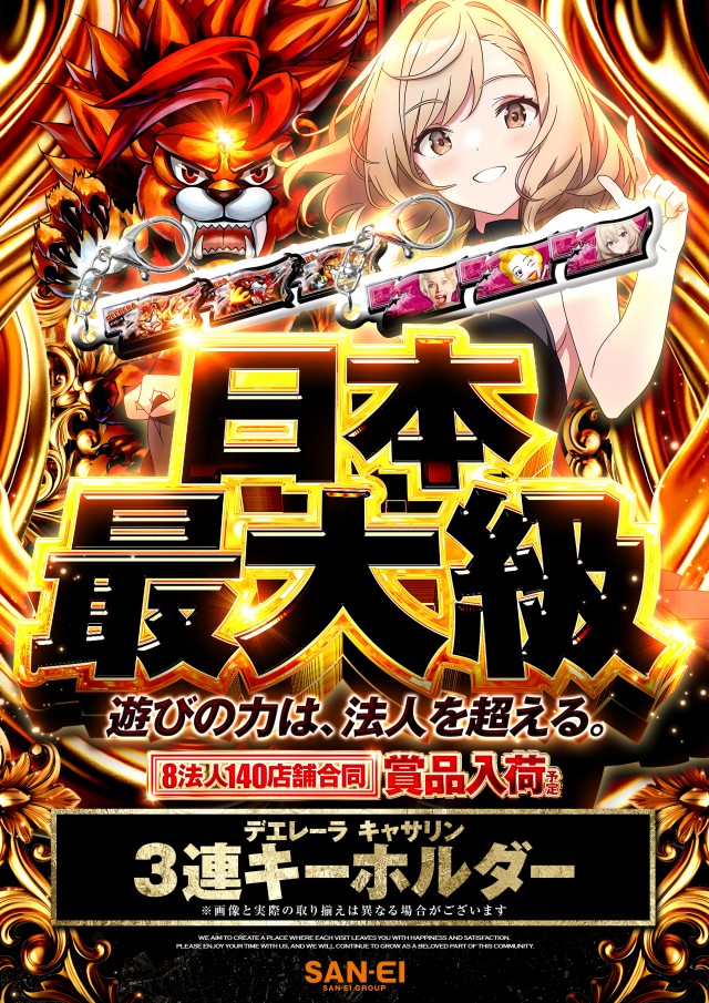 サンエイ高島店の最新情報画像