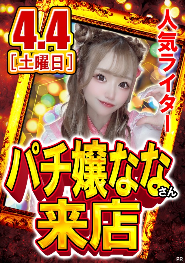 サンエイ高島店の最新情報画像