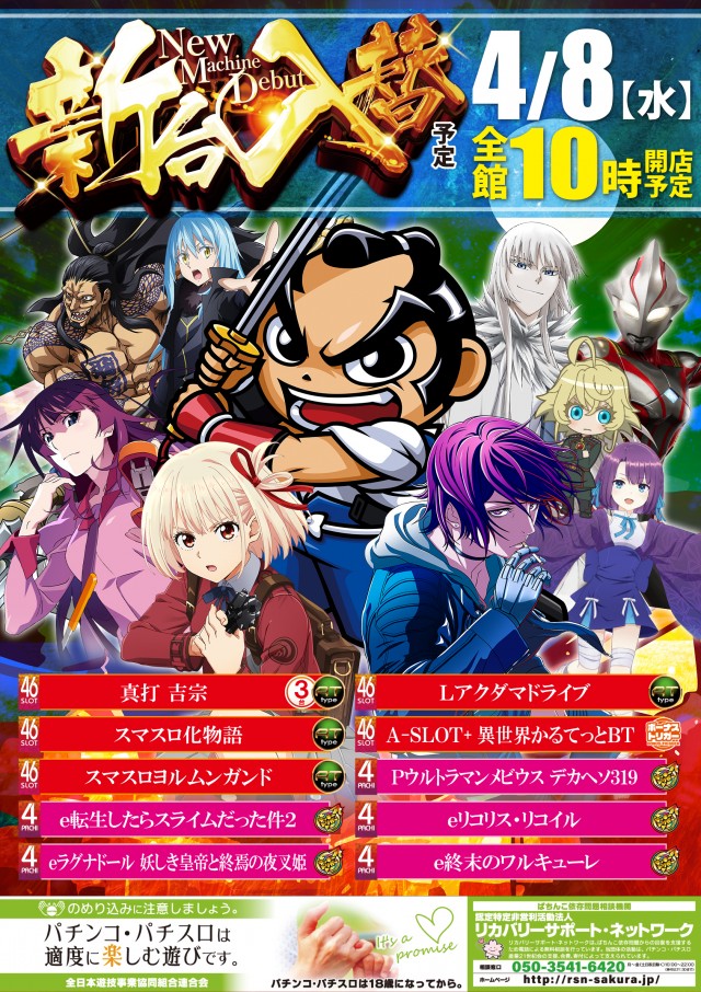 サンエイ高島店の最新情報画像