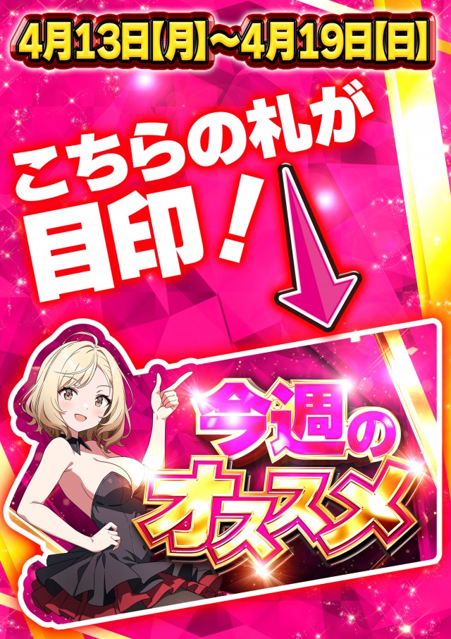 サンエイ高島店の最新情報画像