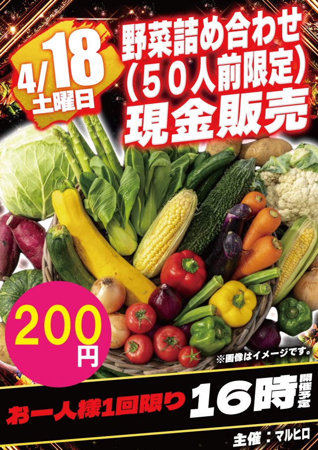 サンエイ高島店の最新情報画像