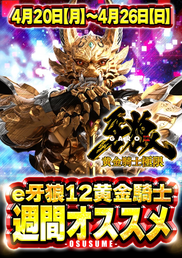 サンエイ高島店の最新情報画像