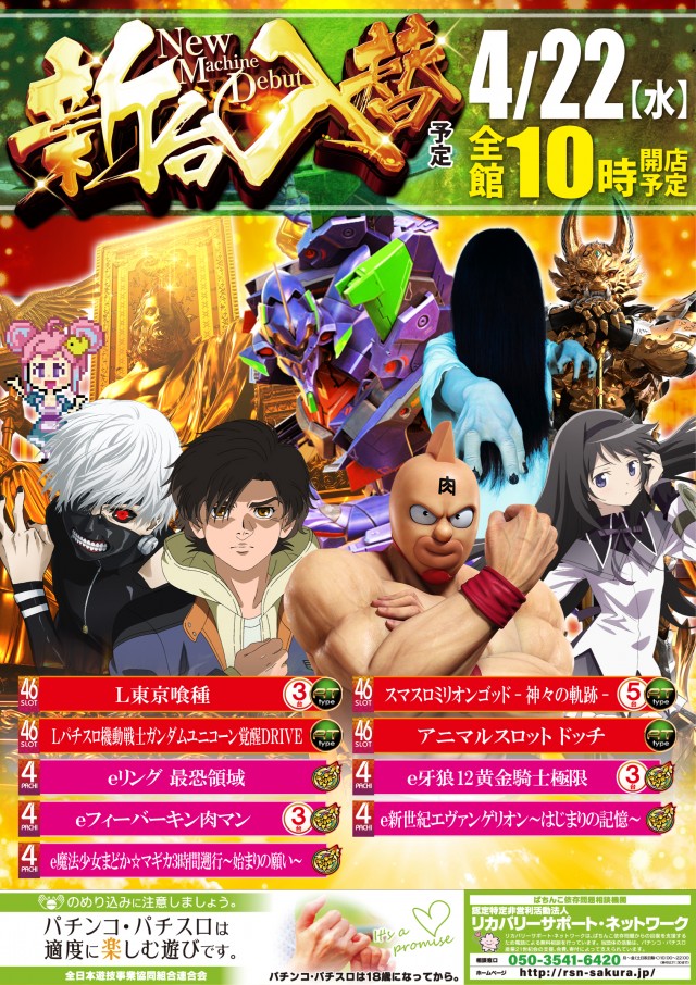 サンエイ高島店の最新情報画像