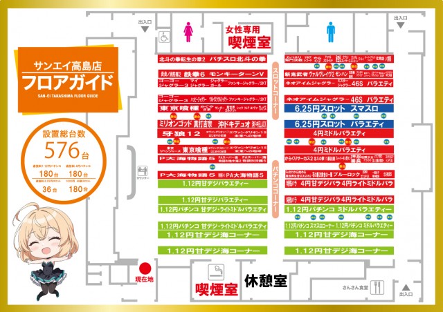 サンエイ高島店の最新情報画像