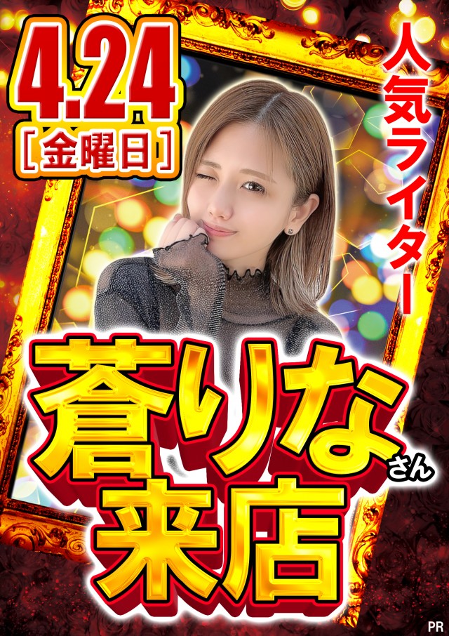 サンエイ高島店の最新情報画像