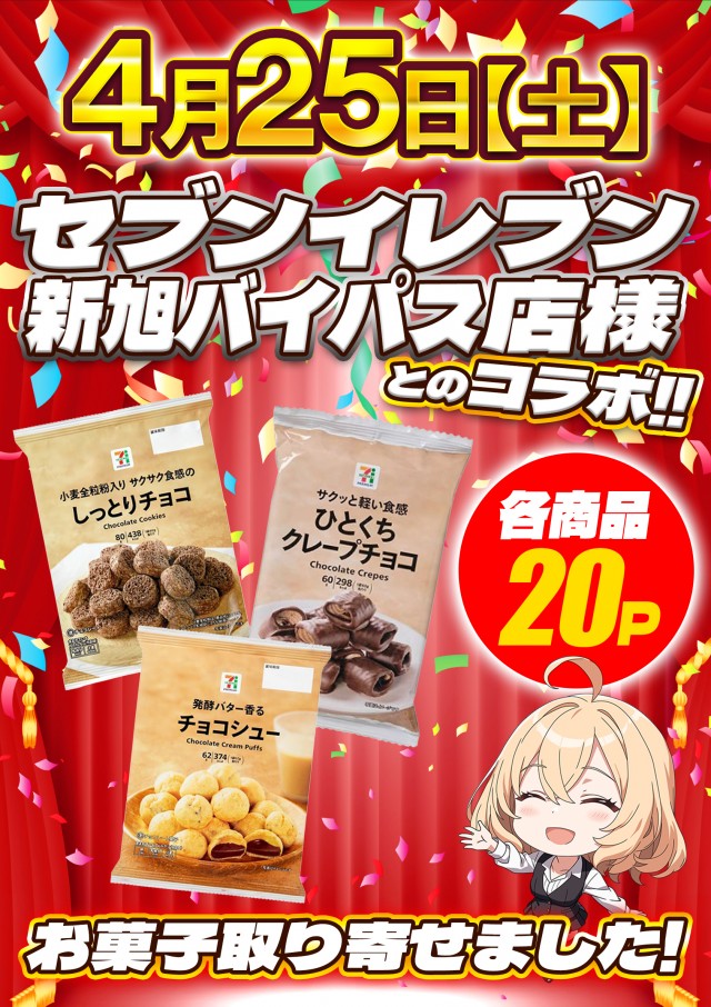 サンエイ高島店の最新情報画像