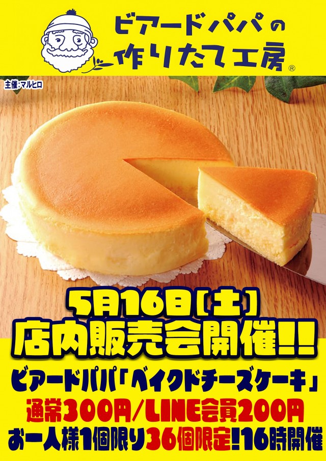 サンエイ高島店の最新情報画像