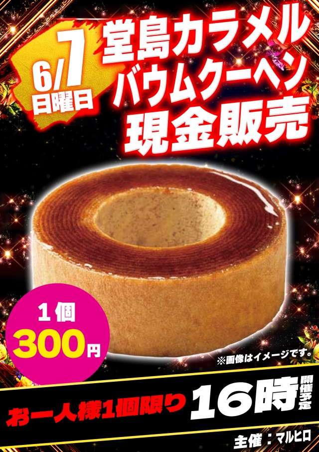 サンエイ高島店の最新情報画像