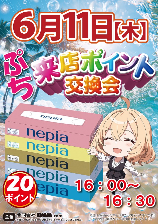 サンエイ高島店の最新情報画像