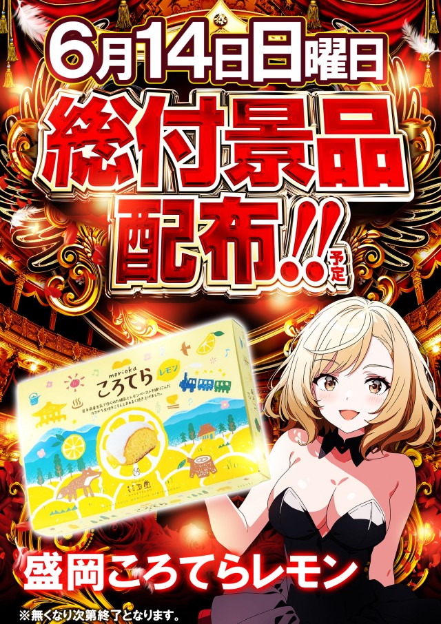 サンエイ高島店の最新情報画像