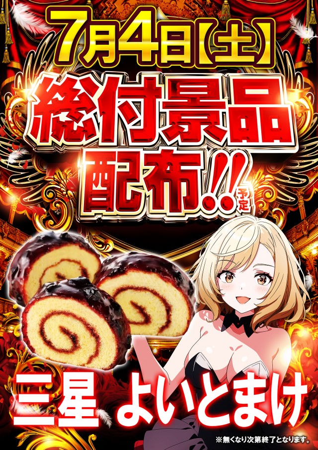 サンエイ高島店の最新情報画像