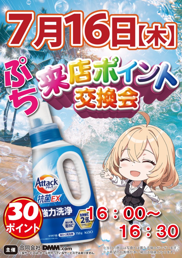 サンエイ高島店の最新情報画像
