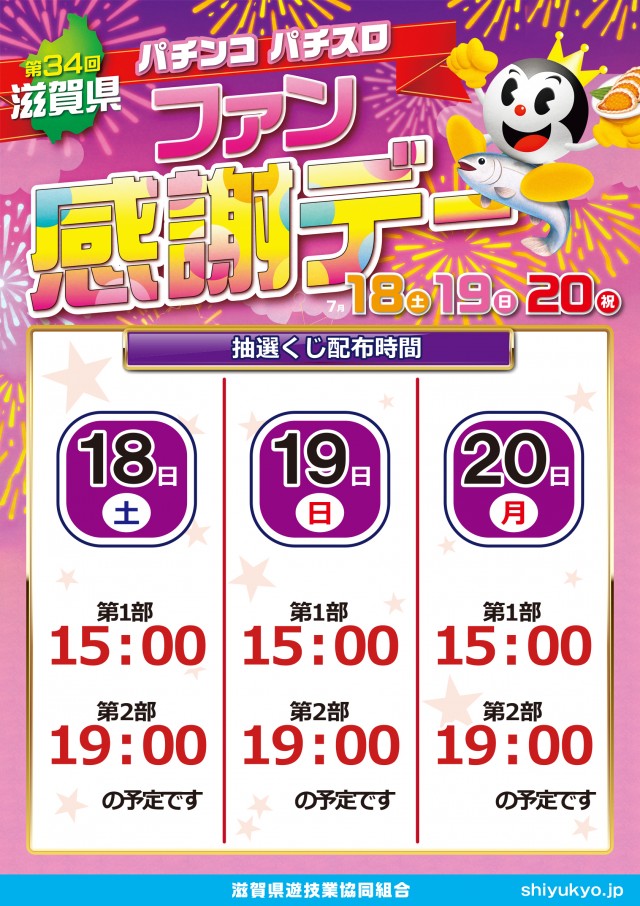 サンエイ高島店の最新情報画像