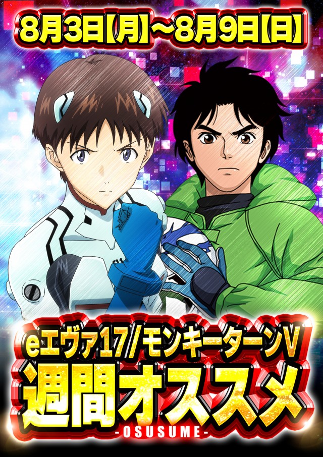 サンエイ高島店の最新情報画像