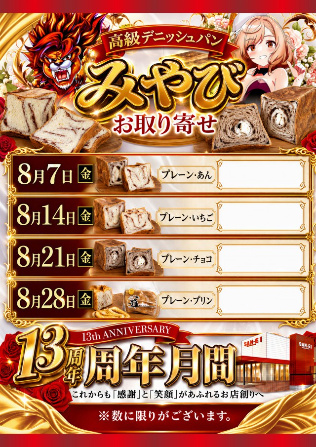 サンエイ高島店の最新情報画像
