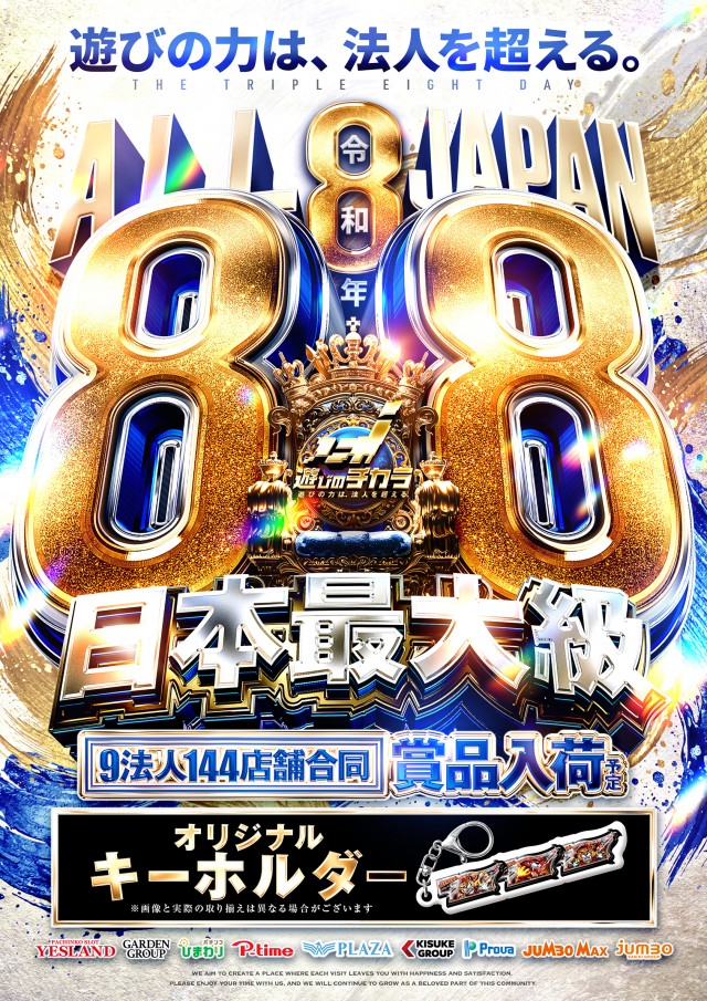 サンエイ高島店の最新情報画像
