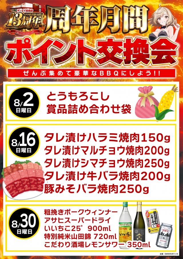 サンエイ高島店の最新情報画像