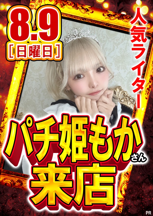 サンエイ高島店の最新情報画像