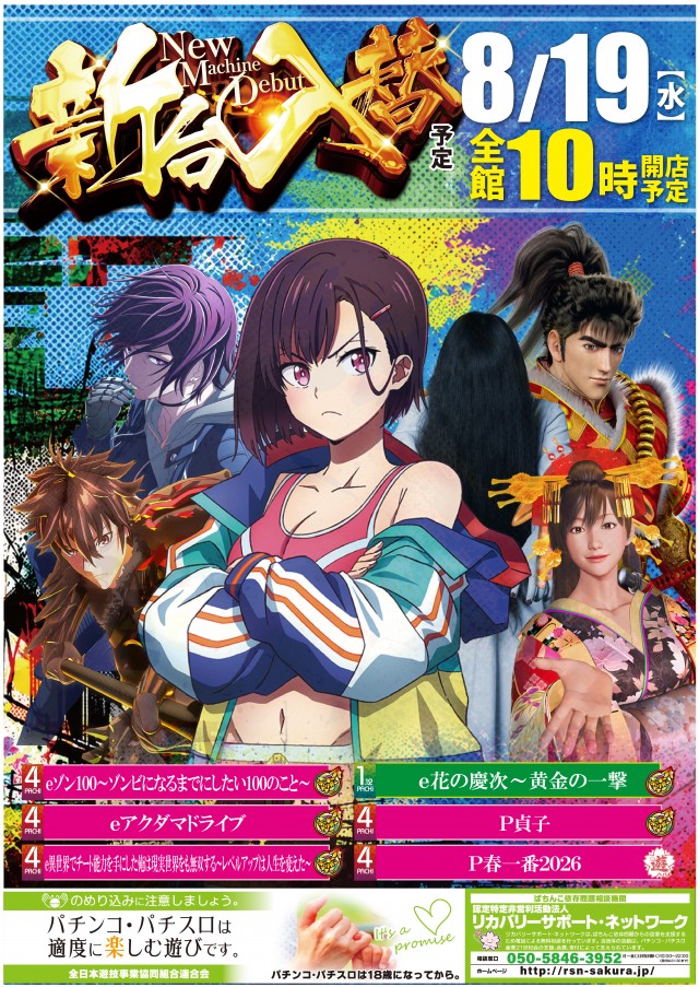 サンエイ高島店の最新情報画像