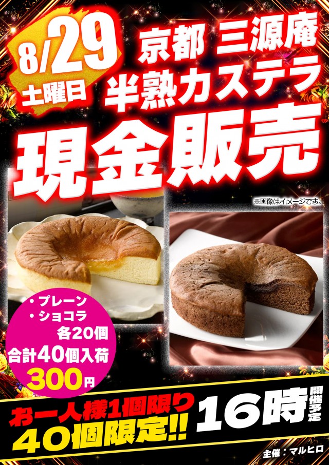サンエイ高島店の最新情報画像