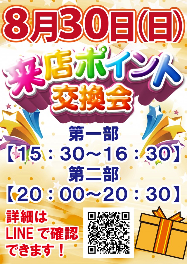 サンエイ高島店の最新情報画像