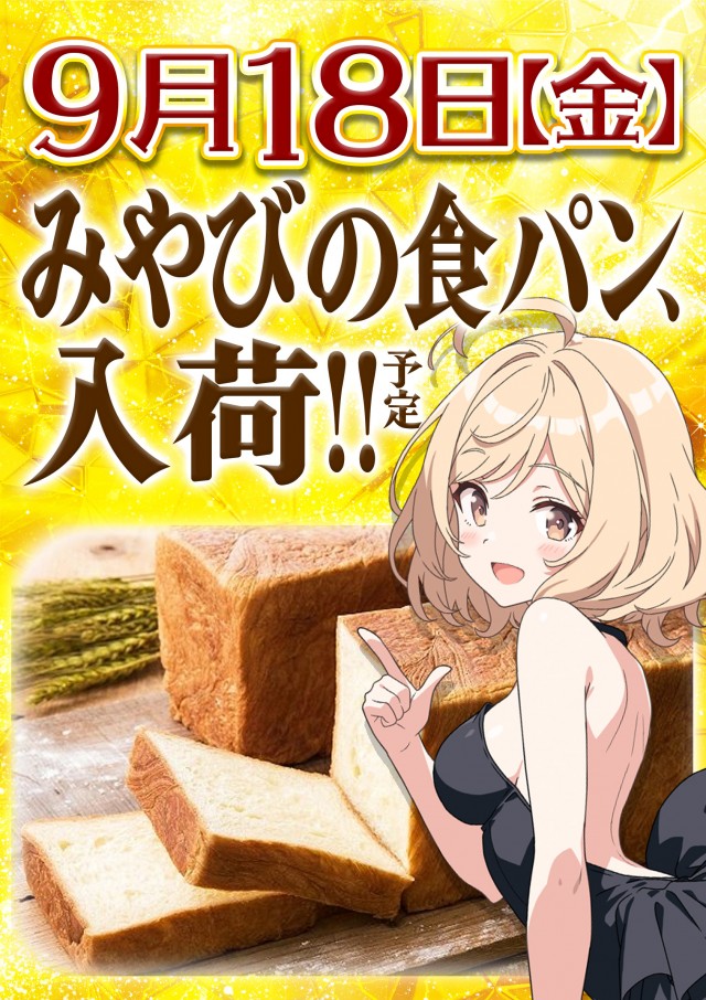 サンエイ高島店の最新情報画像