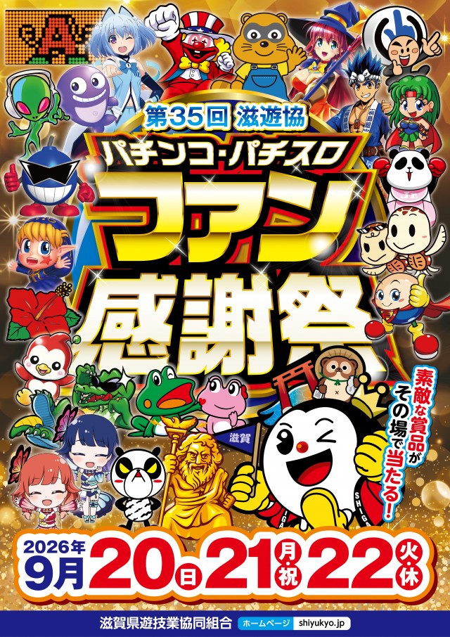 サンエイ高島店の最新情報画像