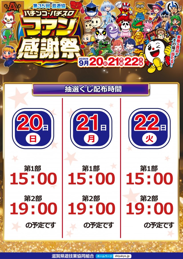 サンエイ高島店の最新情報画像