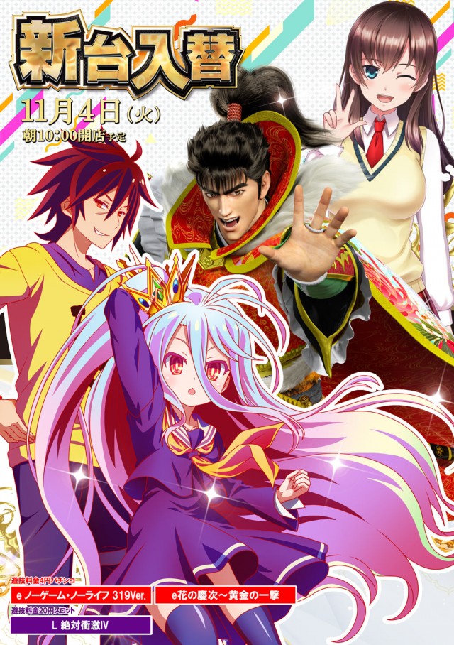 ドラゴン五個荘の最新情報画像