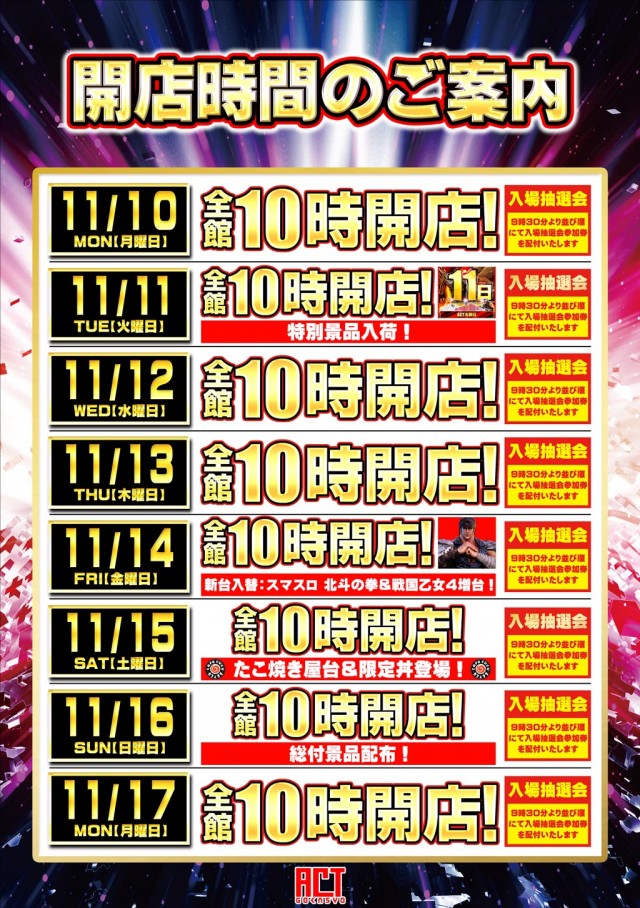 ドラゴン五個荘の最新情報画像