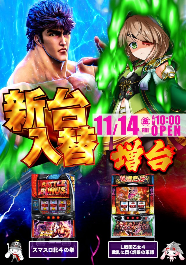 ドラゴン五個荘の最新情報画像