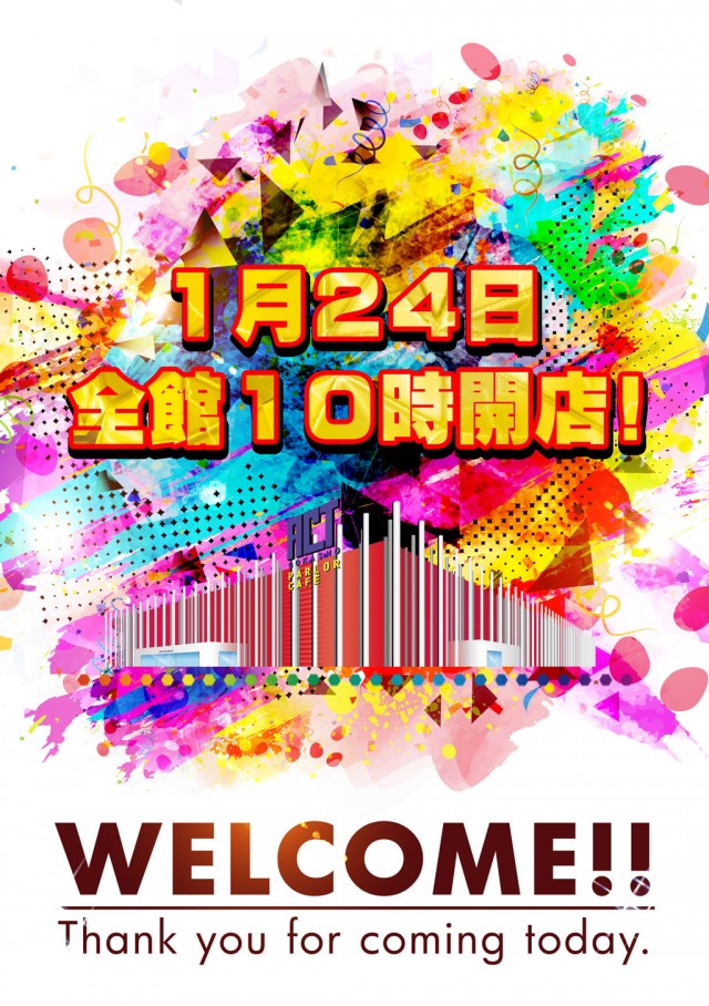 ドラゴン五個荘の最新情報画像