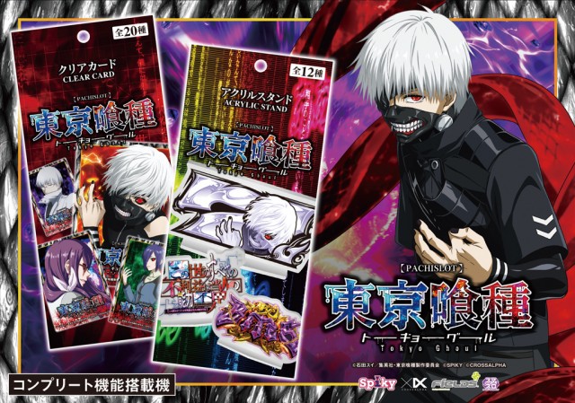 ドラゴン五個荘の最新情報画像