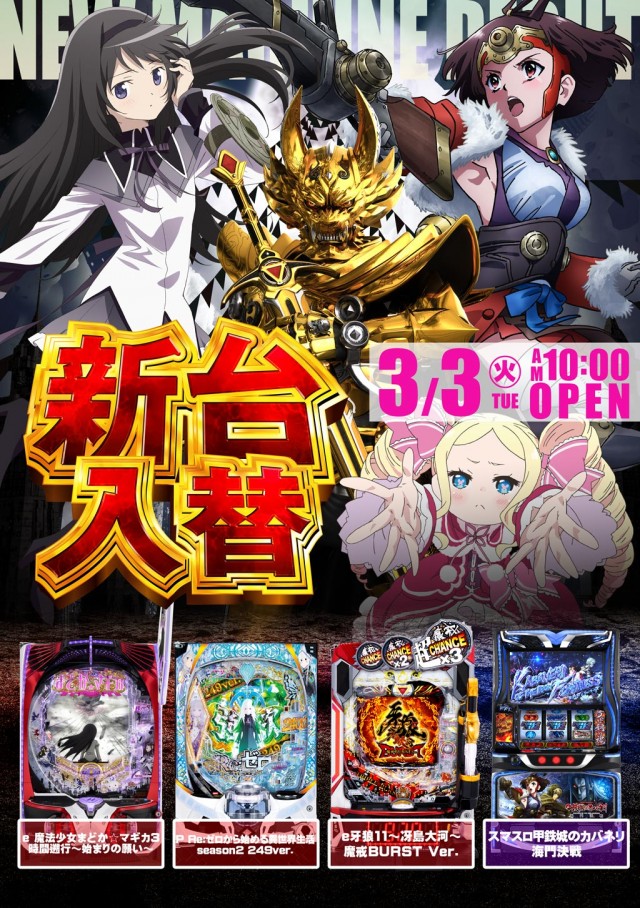 ドラゴン五個荘の最新情報画像