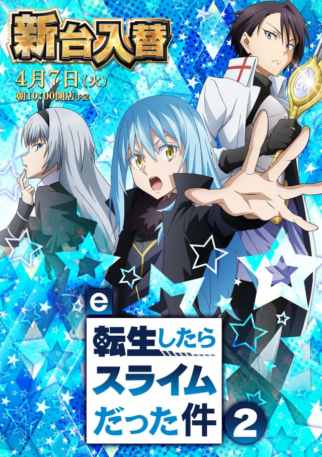ドラゴン五個荘の最新情報画像