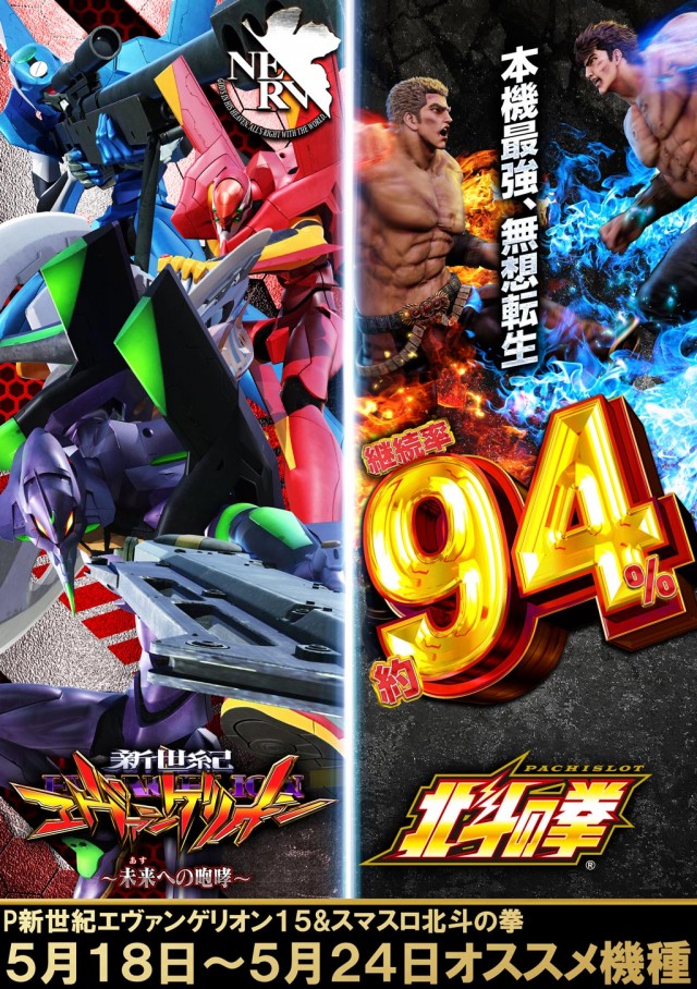 ドラゴン五個荘の最新情報画像