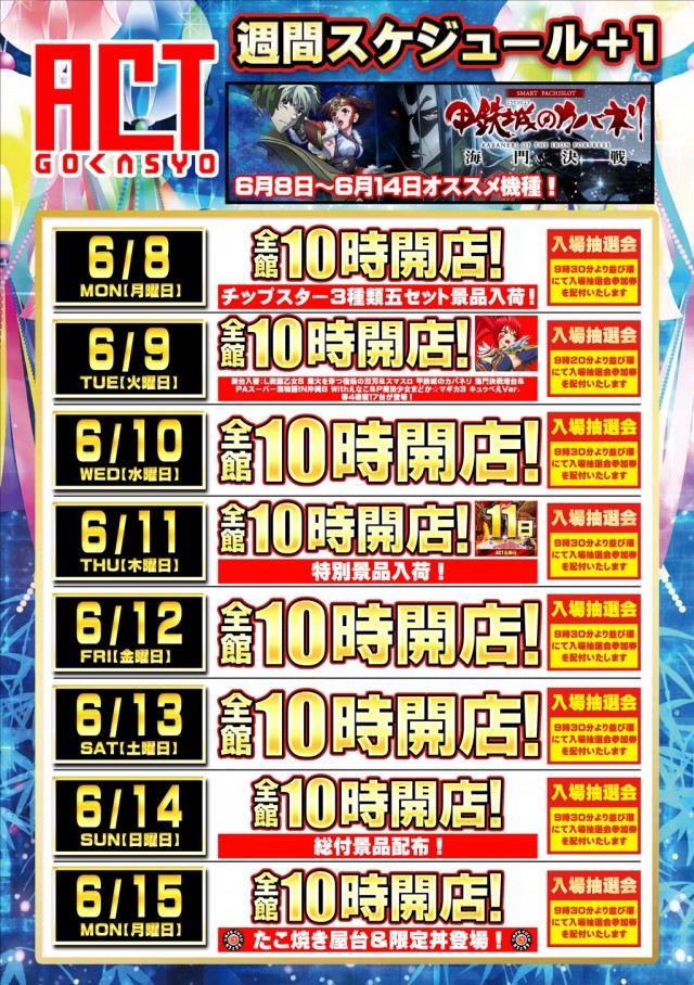 ドラゴン五個荘の最新情報画像