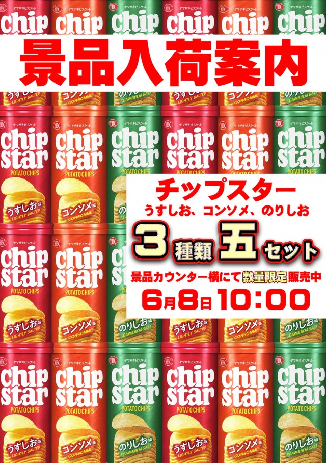 ドラゴン五個荘の最新情報画像