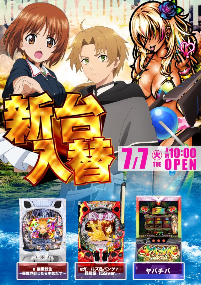 ドラゴン五個荘の最新情報画像