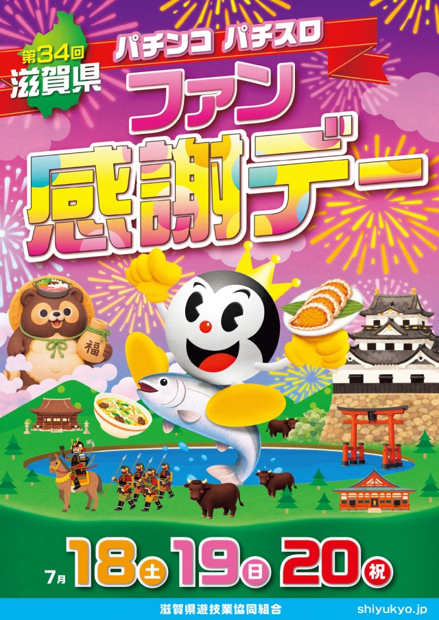 ドラゴン五個荘の最新情報画像