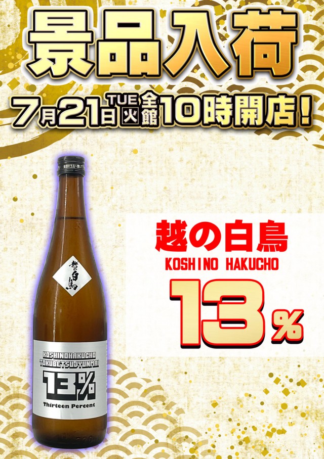 ドラゴン五個荘の最新情報画像