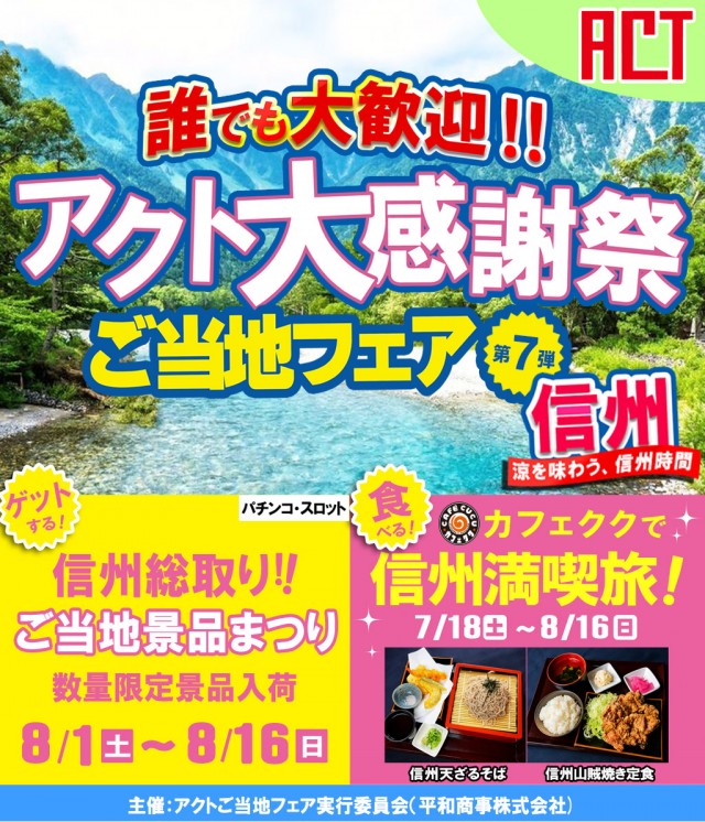 ドラゴン五個荘の最新情報画像