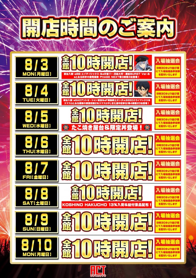 ドラゴン五個荘の最新情報画像