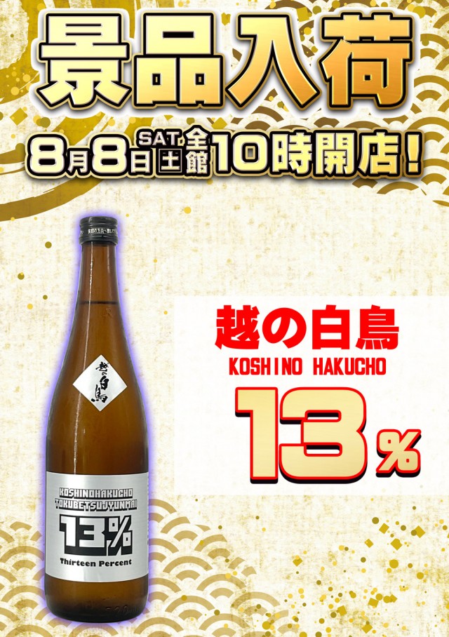 ドラゴン五個荘の最新情報画像