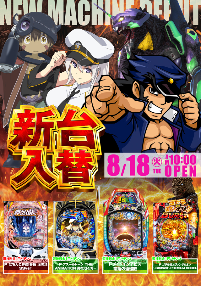 ドラゴン五個荘の最新情報画像