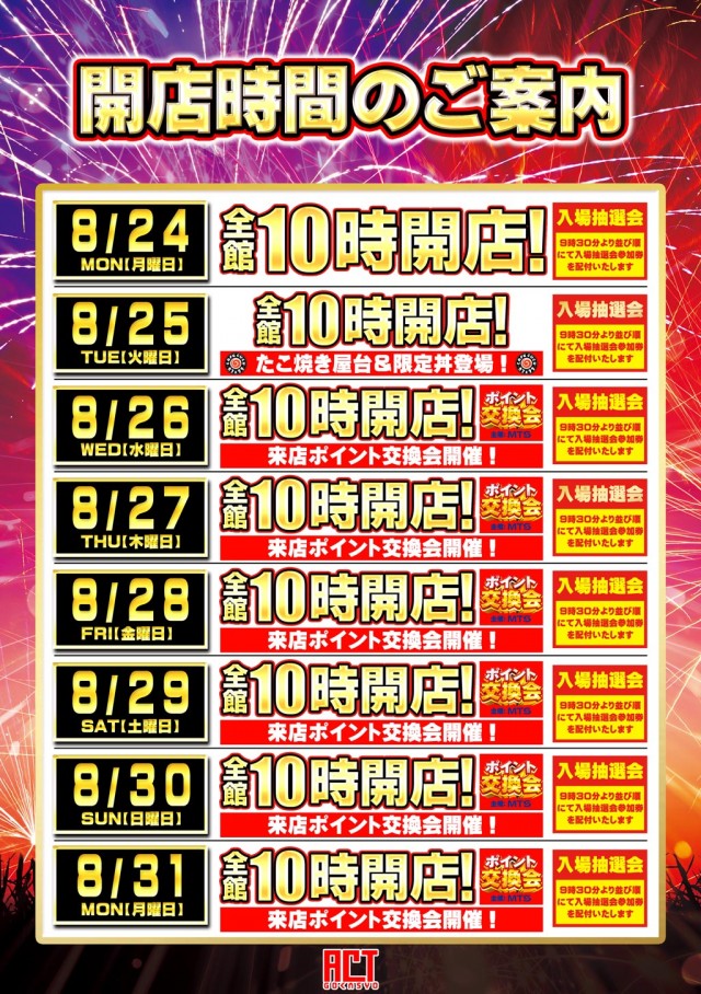 ドラゴン五個荘の最新情報画像