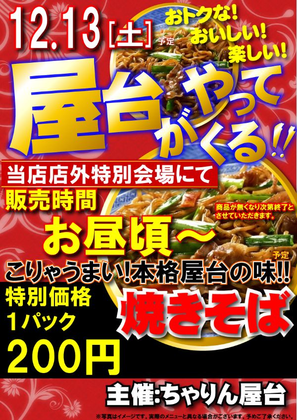 パチンコサクラ蒲生店の最新情報画像