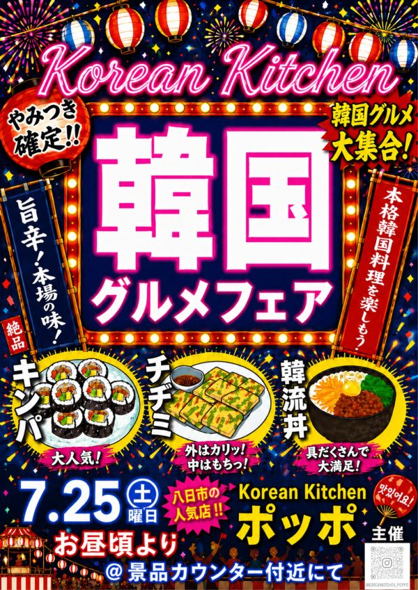 パチンコサクラ蒲生店の最新情報画像