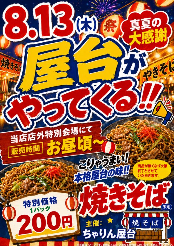 パチンコサクラ蒲生店の最新情報画像