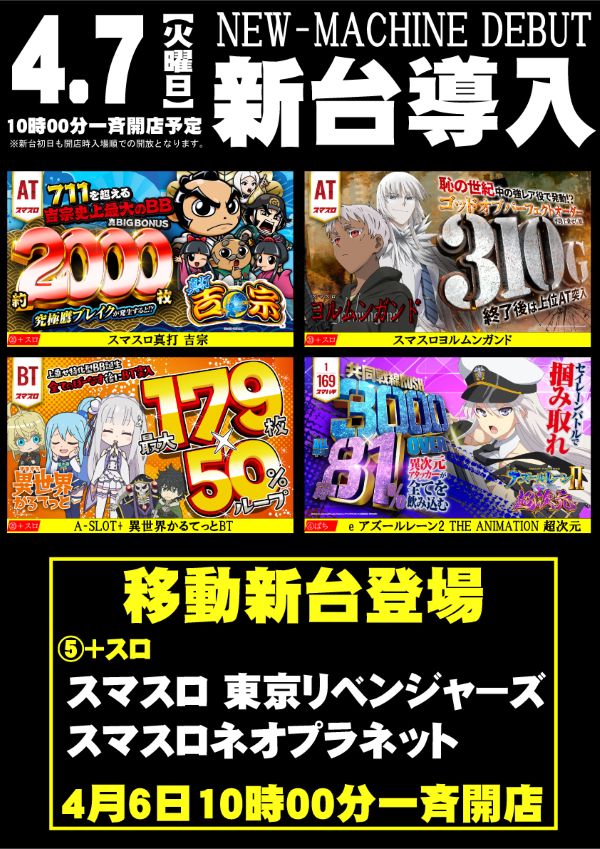 パチンコサクラ蒲生店の最新情報画像